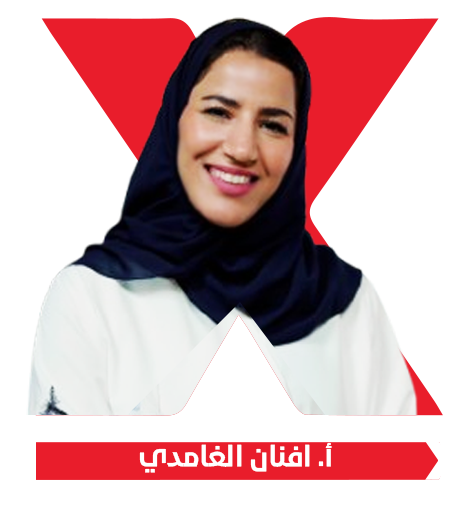 أفنان الغامدي